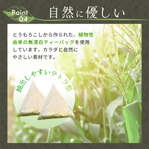 【メール便ギフト】カフェインレス玄米茶ティーバッグ 4g×32個